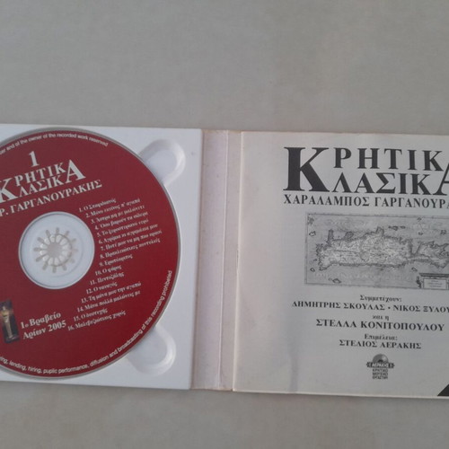 Cretan Classics 2CD used, traditional music by Charalampos Garganourakis