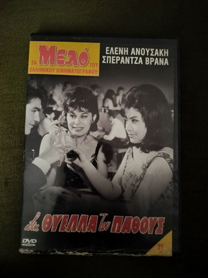 Στη θύελλα του πάθους DVD σαν καινούργιο, περιπέτεια, αισθηματική, κοινωνική