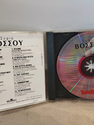 Σοφία Βόσσου CD μεταχειρισμένο, pop