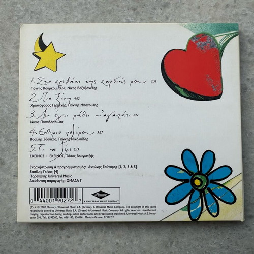 Notis Sfakianakis Anoixis cd-single like new, laiko