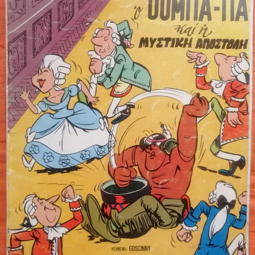Oumpa-Pa comic series used, issues 1 to 5