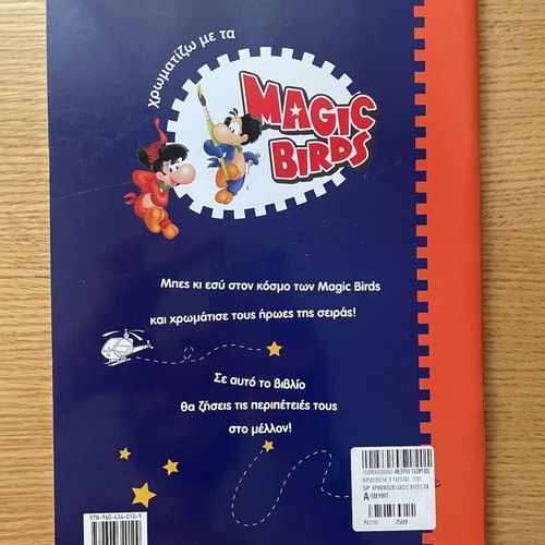 Magic Birds coloring book with stickers