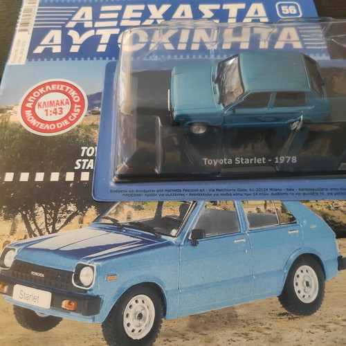 Αυτοκινητάκι Toyota Starlet 1978 1:43 καινούργιο με τεύχος συλλογής