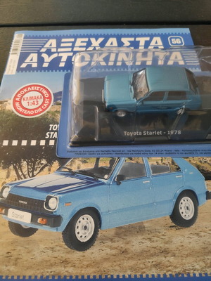 Toyota Starlet 1978 1:43 toy car new with collection issue