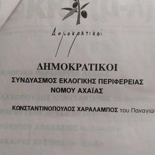 Parliamentary election ballots 4-10-2009 like new, pack of 19