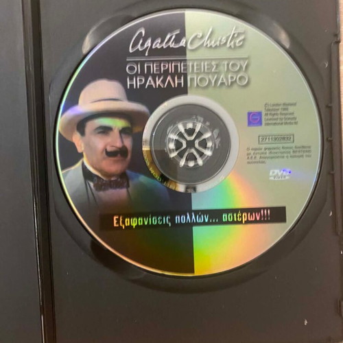 The Adventures of Hercule Poirot DVD like new with Greek subtitles No22