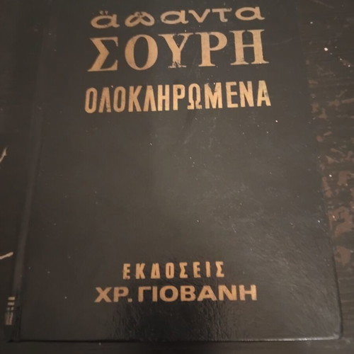 Apanta Souri Complete Works book, Ch. Giovani editions
