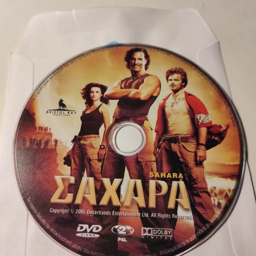 Sahara DVD used with Greek subtitles