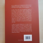 Peripheral Development in Greece like new