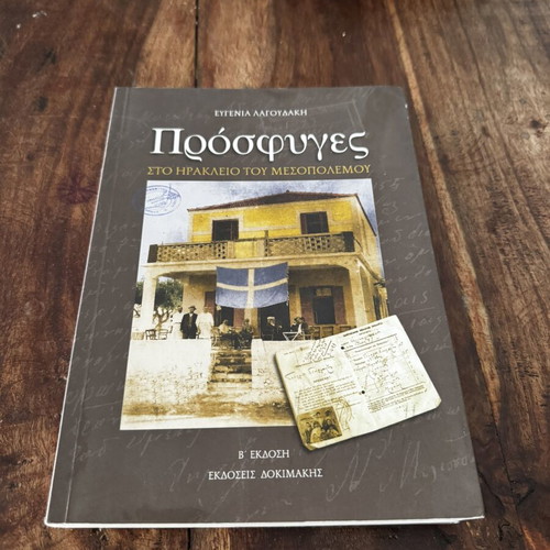 Refugees in Heraklion of the Interwar Period book like new, history