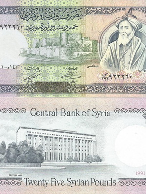 Syria 25 Syrian Pounds banknote new 1991