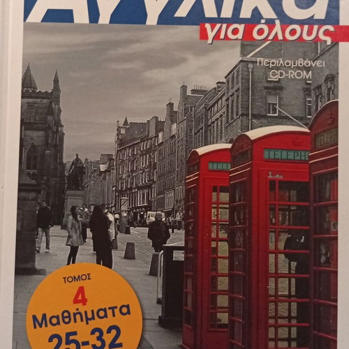 English for Everyone Volume 4 Thick Edition, new
