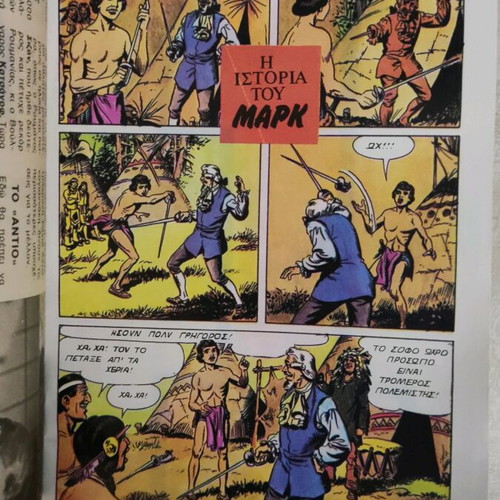 Agori 379 comic like new with papercraft, iron-ons and poster