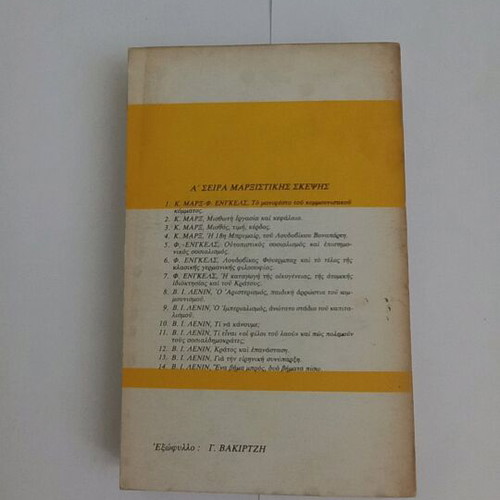 V. I. Lenin Ena Vima Mpros Dyo Vimata Piso used