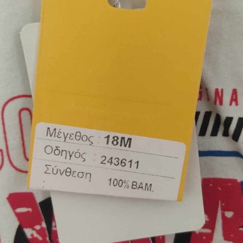 Baby set for boy new, tracksuit with jacket for 18 months