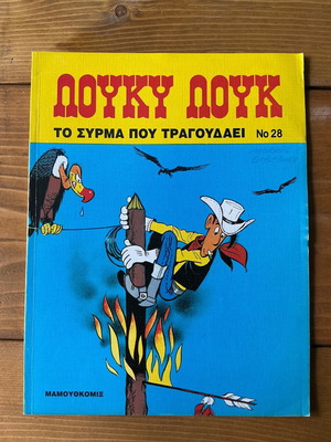 Lucky Luke comic book used, No 28, To Syrma Pou Tragoudaei