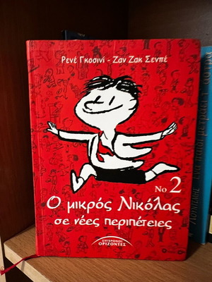The Little Nicolas used in new adventures