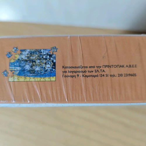 Stampáto Puzzle Prounchampion Europe 2005 new, 200 pieces
