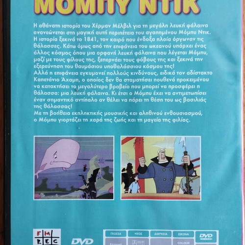DVD The Adventures of Moby Dick used