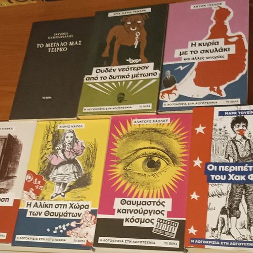 The Censorship in Literature Collection 7 Books like new, Greek
