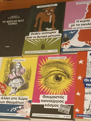 The Censorship in Literature Collection 7 Books like new, Greek