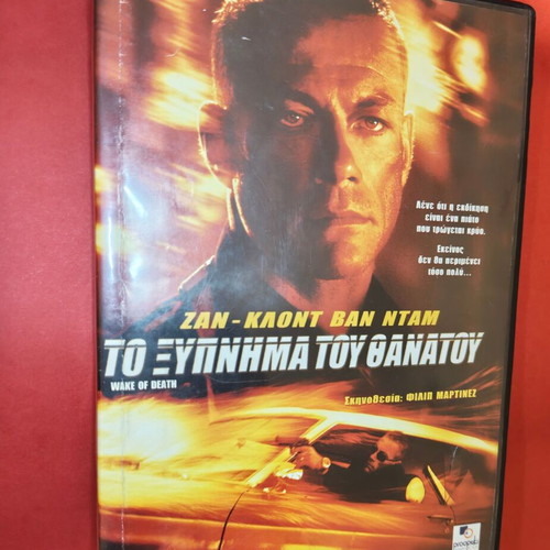 Wake of Death DVD used with subtitles