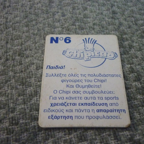 Chipicao 3D Ice Skating No 6 3D card used