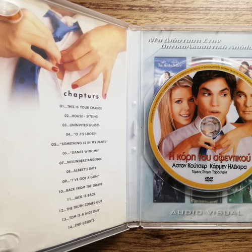 My Boss's Daughter DVD used with Greek subtitles