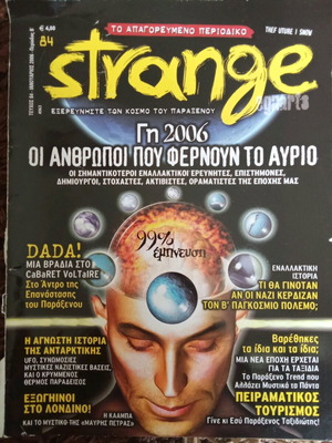 Strange issue 84 used, 1/2006, torn cover