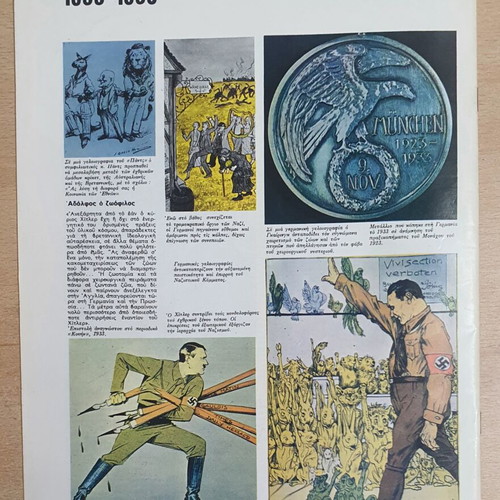 Magazine Istoria tou 20ou Aiona issue 47 used