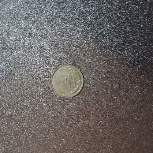 Soviet Union 1 Kopek coin 1985