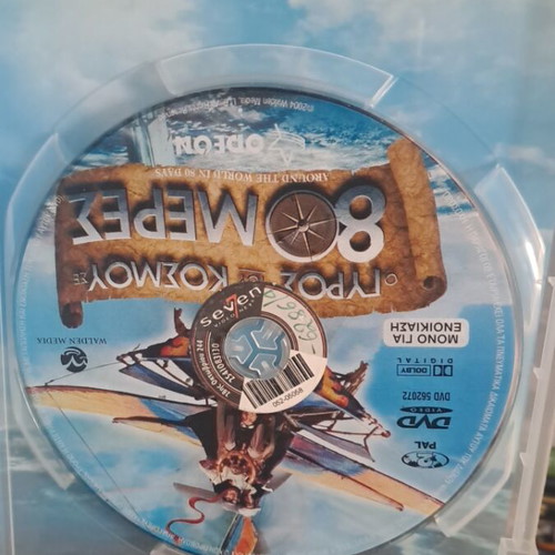 Around the World in 80 Days DVD used, comedy, subtitles