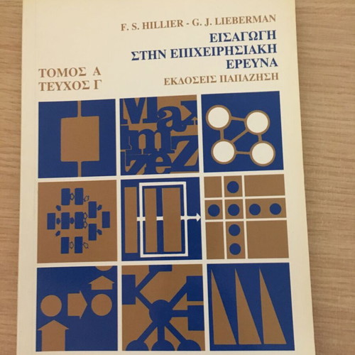 Introduction to Operations Research book like new
