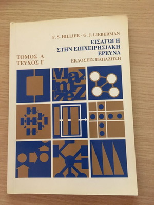 Introduction to Operations Research book like new