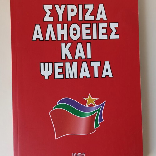 Syriza Alitheies kai Psemata book like new