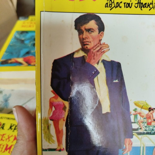 Foniko sti Rodo by Agatha Christie used Greek edition