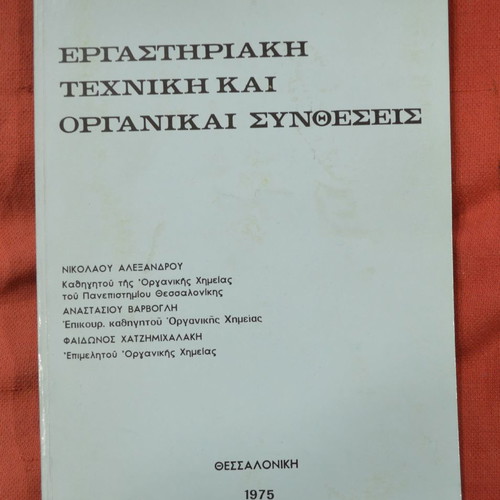 Laboratory Technique and Organic Syntheses used, university edition 1975