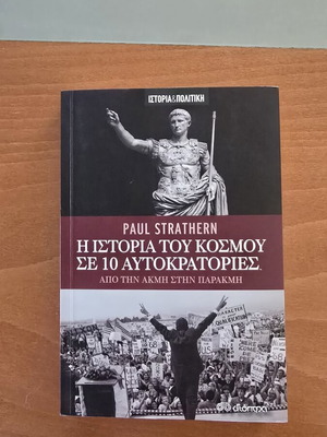 The History of the World in 10 Empires by Paul Strathern used, science