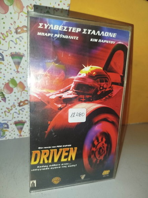 Driven VHS tape used with subtitles