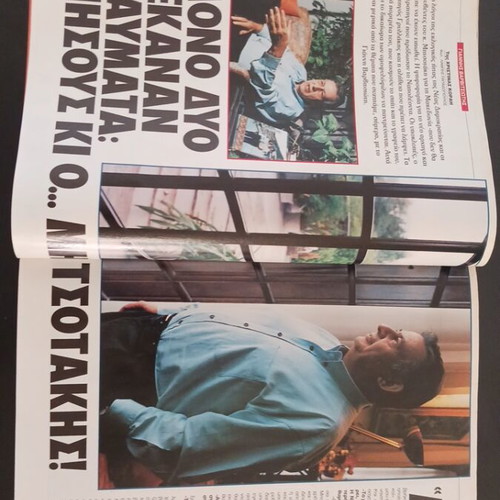 Epsilon magazine January 1994 like new