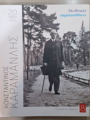 Konstantinos Karamanlis The National Legacies 20 Years After His Death new