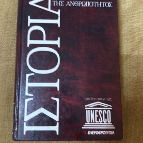 History of Humanity Volume 2 The Ancient World 1200 BC - 500 AD used