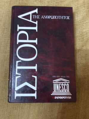 History of Humanity Volume 2 The Ancient World 1200 BC - 500 AD used