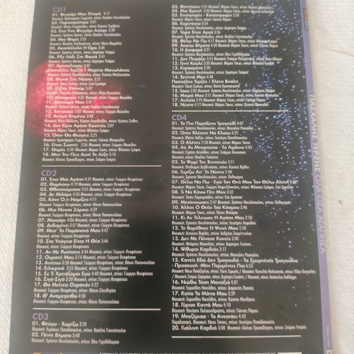 Paschalis Terzis Double Collectible Music CD new, greatest hits