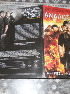 The Expendables 2 Digifile Edition DVD like new
