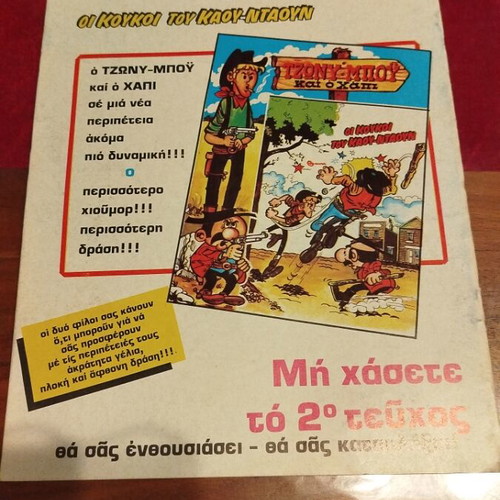 Tzoni Boy No1 comic used in very good condition