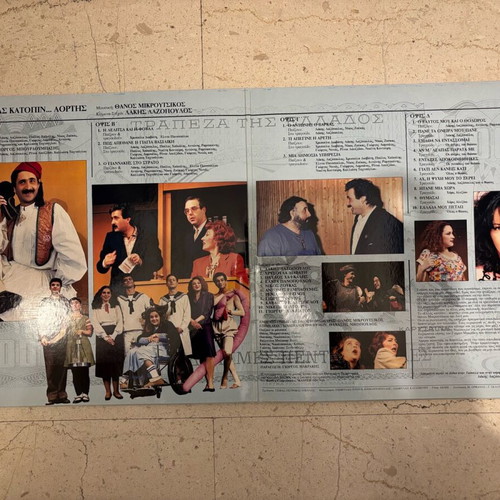 Double vinyl Lakis Lazopoulos Ellas Katopin Aortis like new