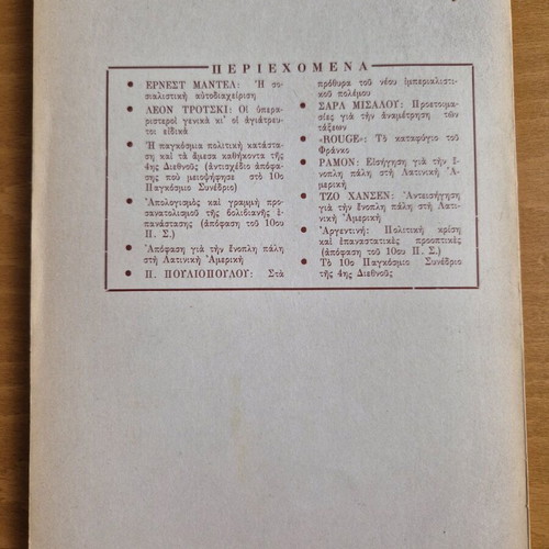 Texts and Decisions used (10th World Congress of the 4th International)