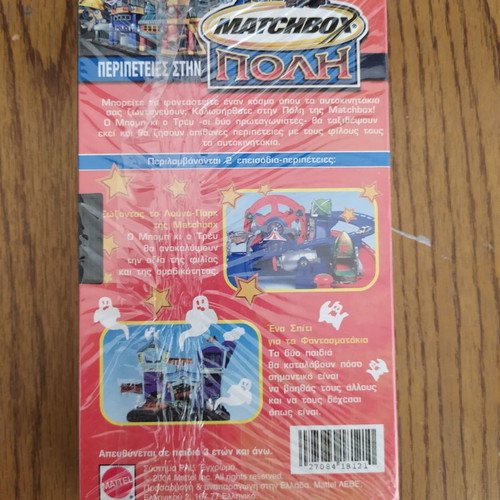 Matchbox Adventures in the City VHS new