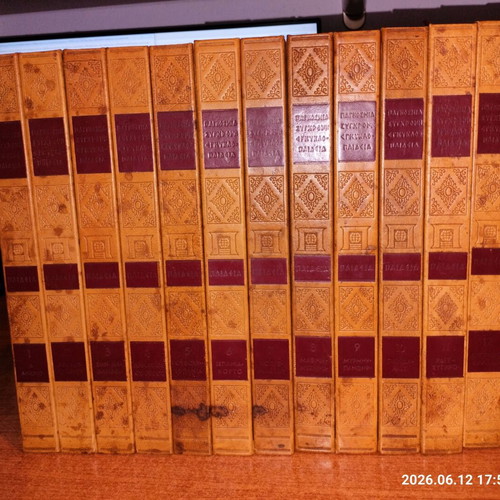Paideia Encyclopedia set of 12 volumes like new